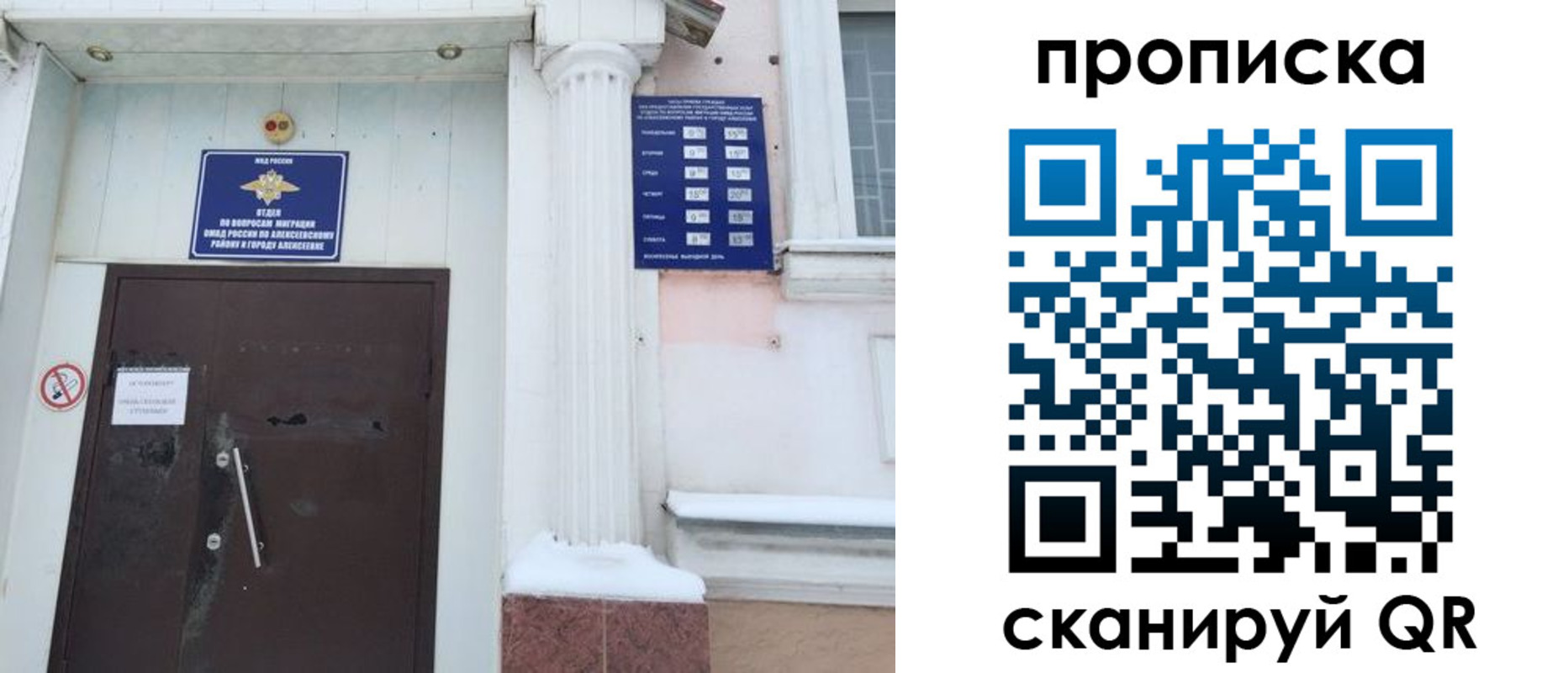 прописка ребенка в Томске