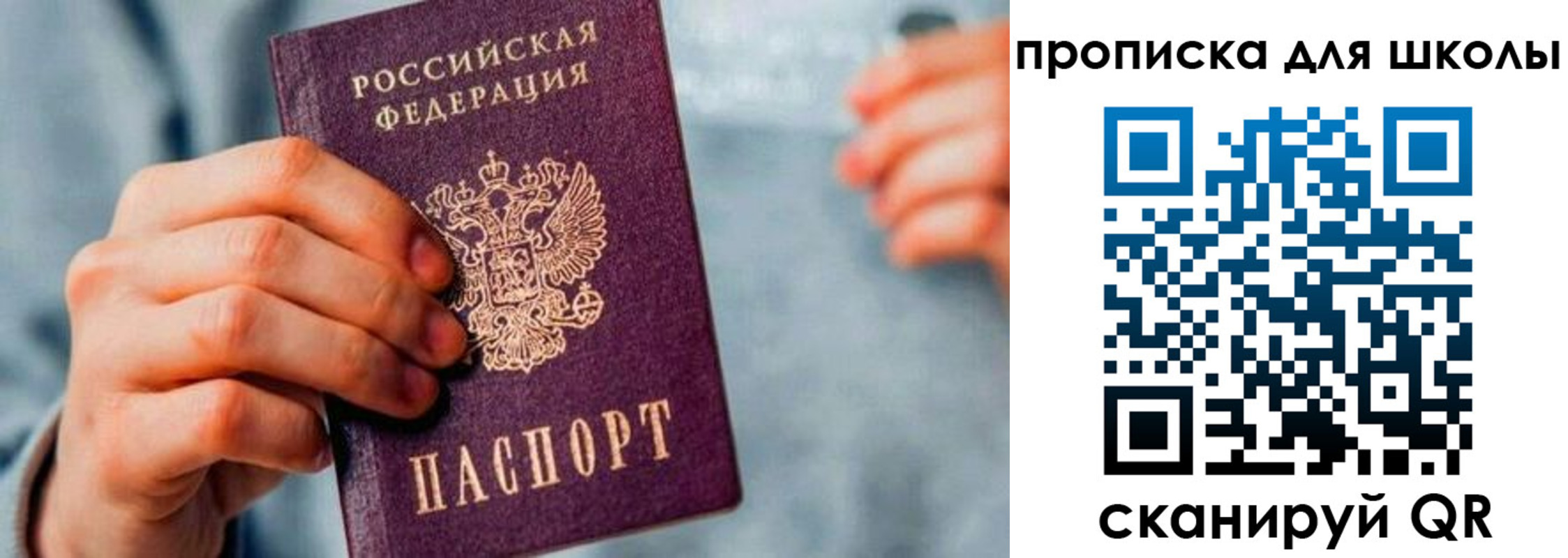 регистрация для дет. сада в Томске