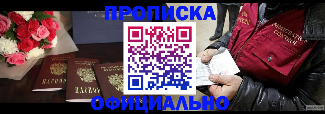 найти адрес прописки в Томске