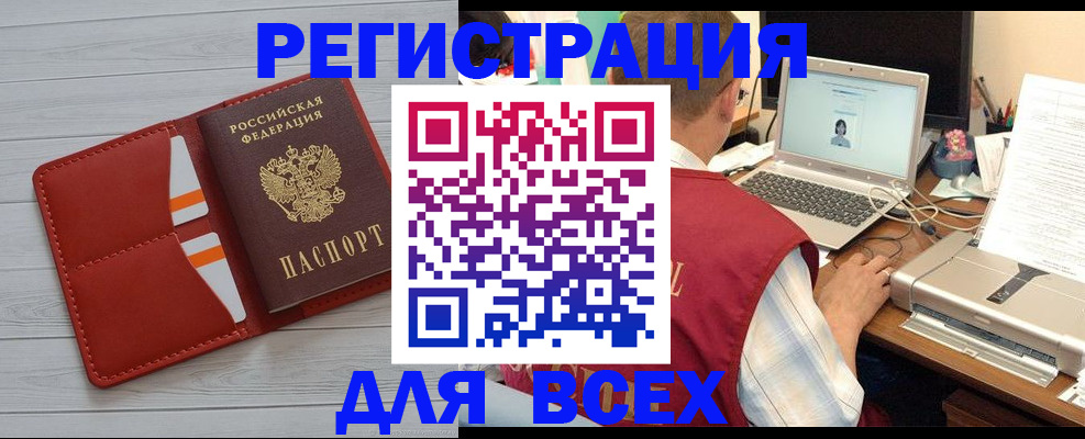 временная прописка в Томске
