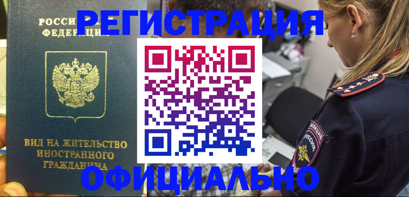 найти адрес прописки в Томске