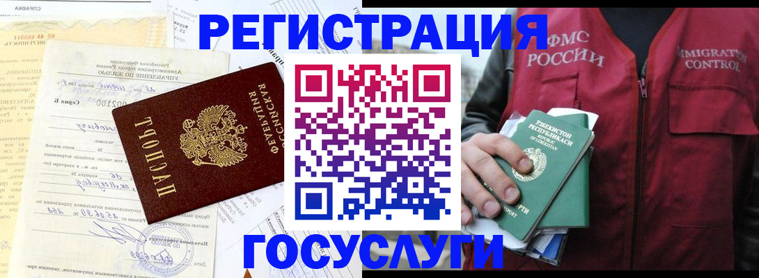 регистрация в Томске